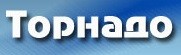 База отдыха "Торнадо" База отдыха "Торнадо"
